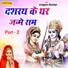 Dashrath Ke Ghar Janme Ram Part 2